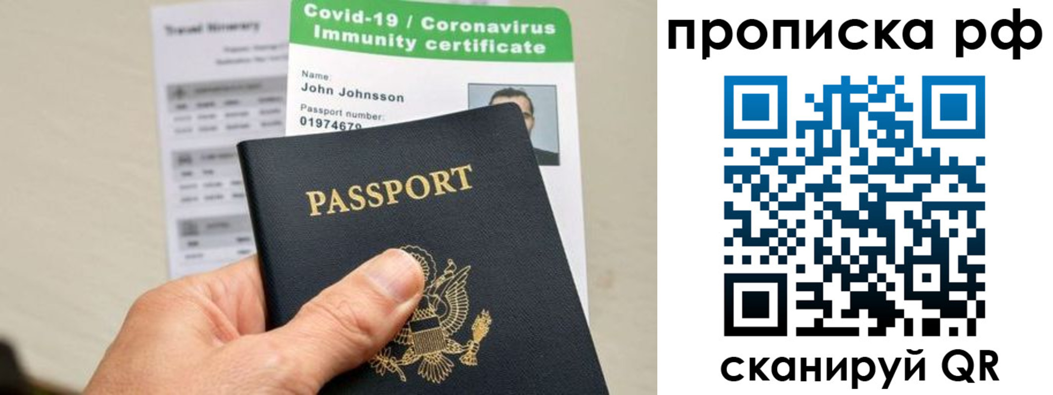 прописка в Ессентуках