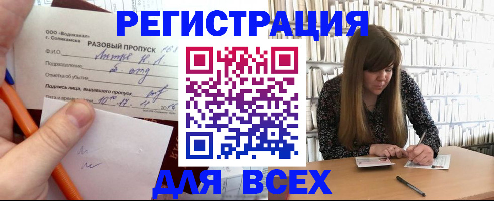 временная прописка в Ессентуках