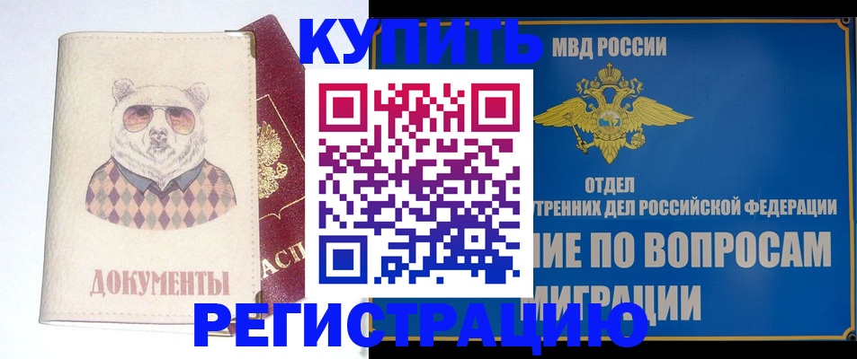 временная регистрация госуслуги в Ессентуках